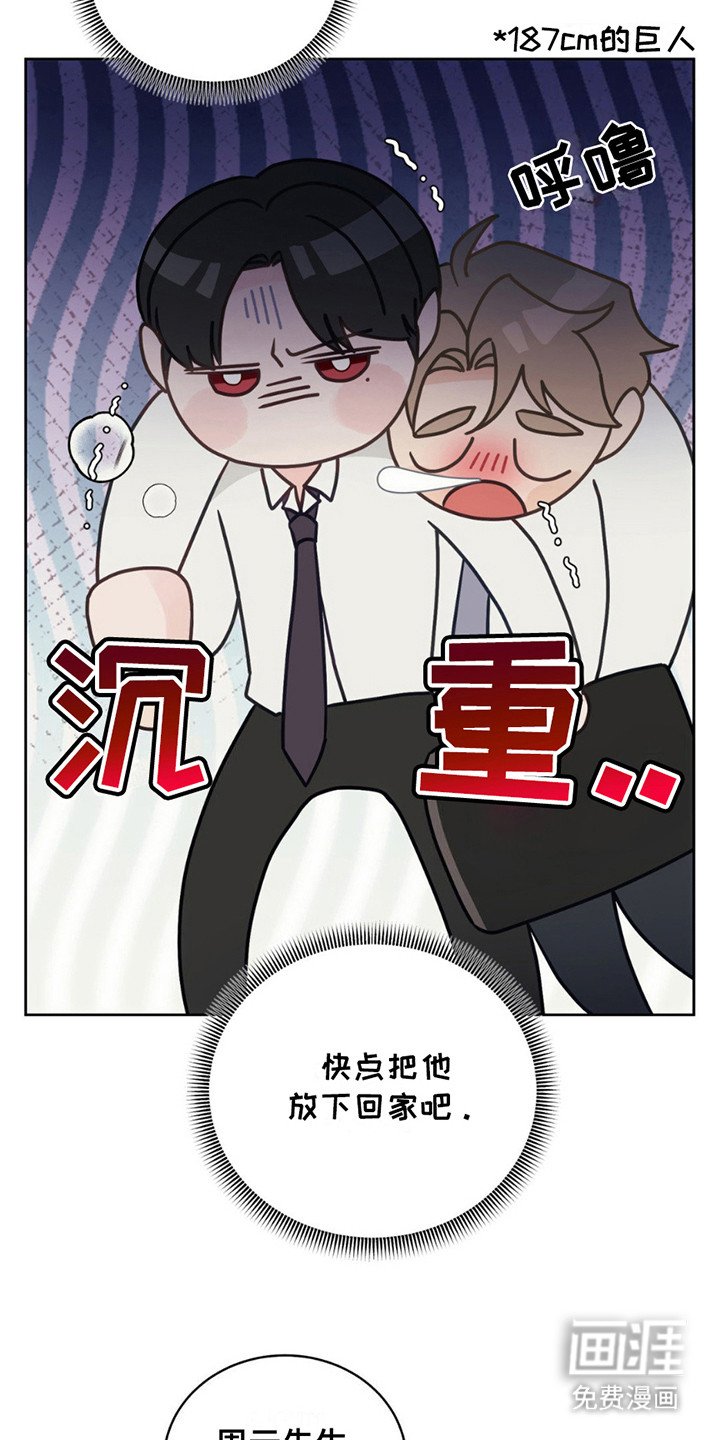 第6章：睡着了