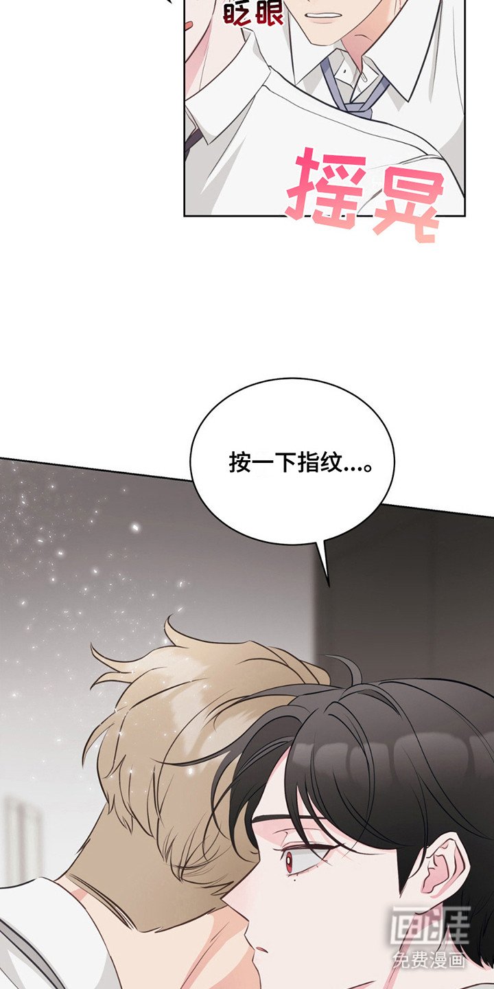 第6章：睡着了