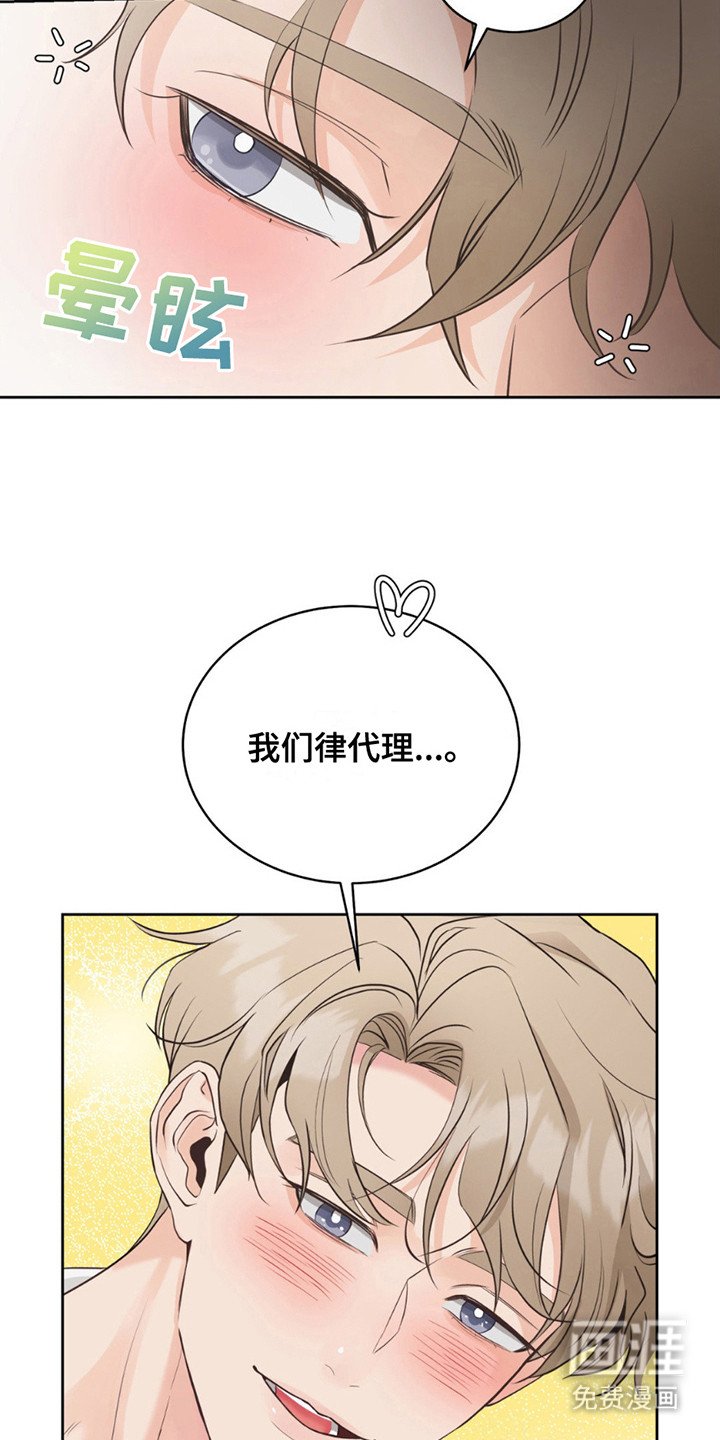 第6章：睡着了