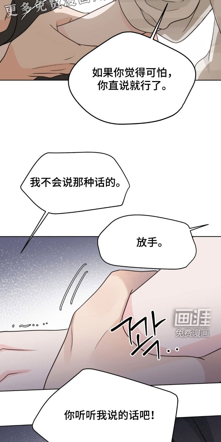 第60章：成为你的光