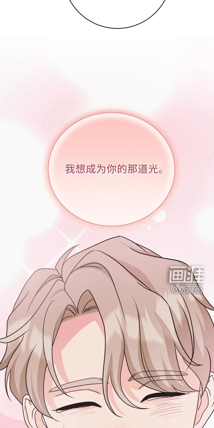 第60章：成为你的光