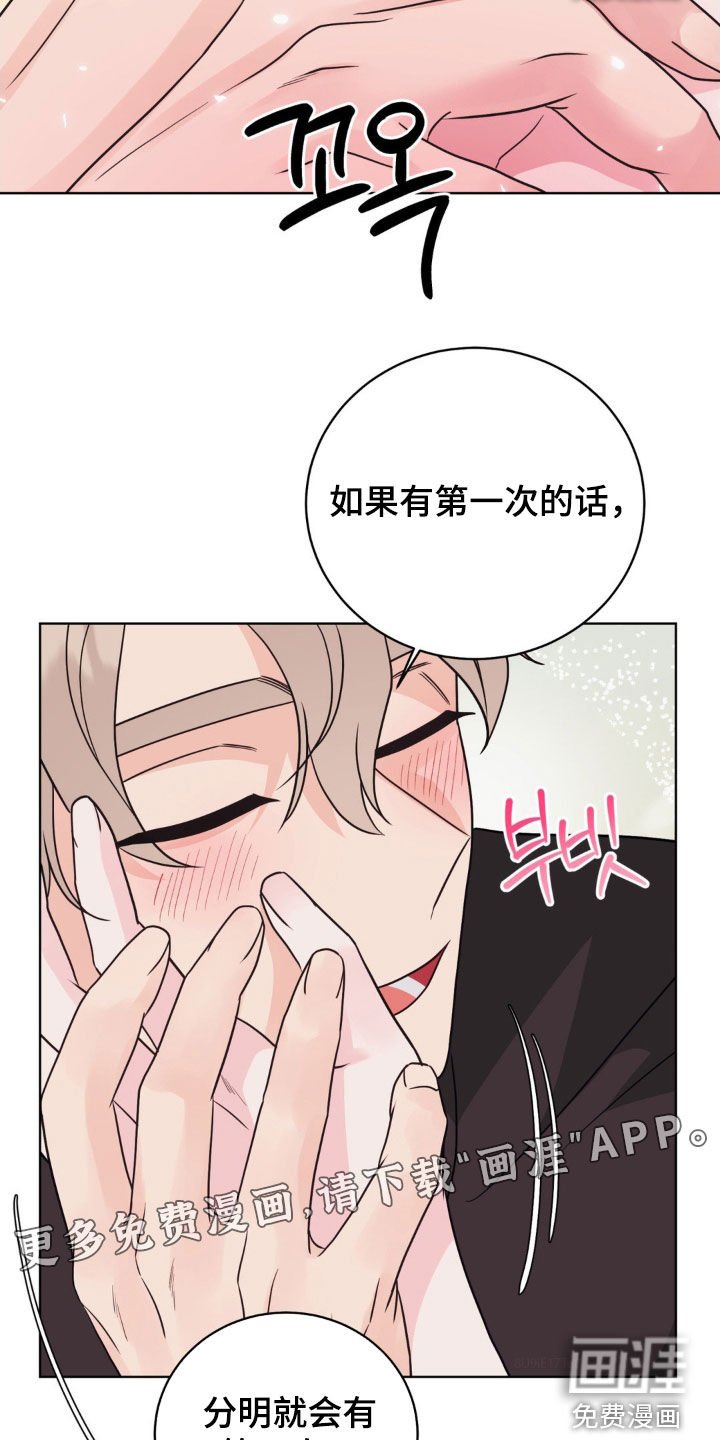 第61章：我会赖上你的