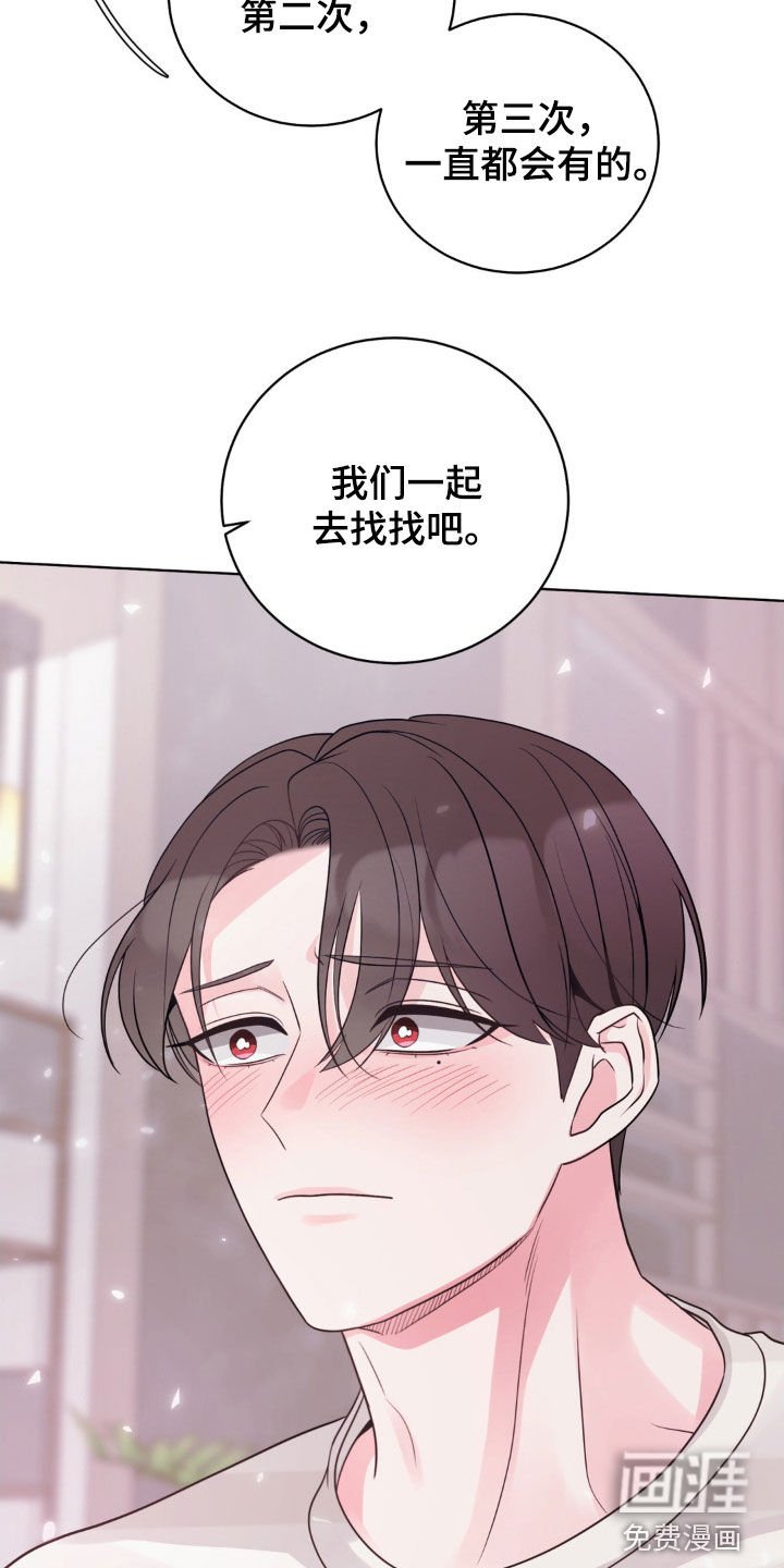 第61章：我会赖上你的
