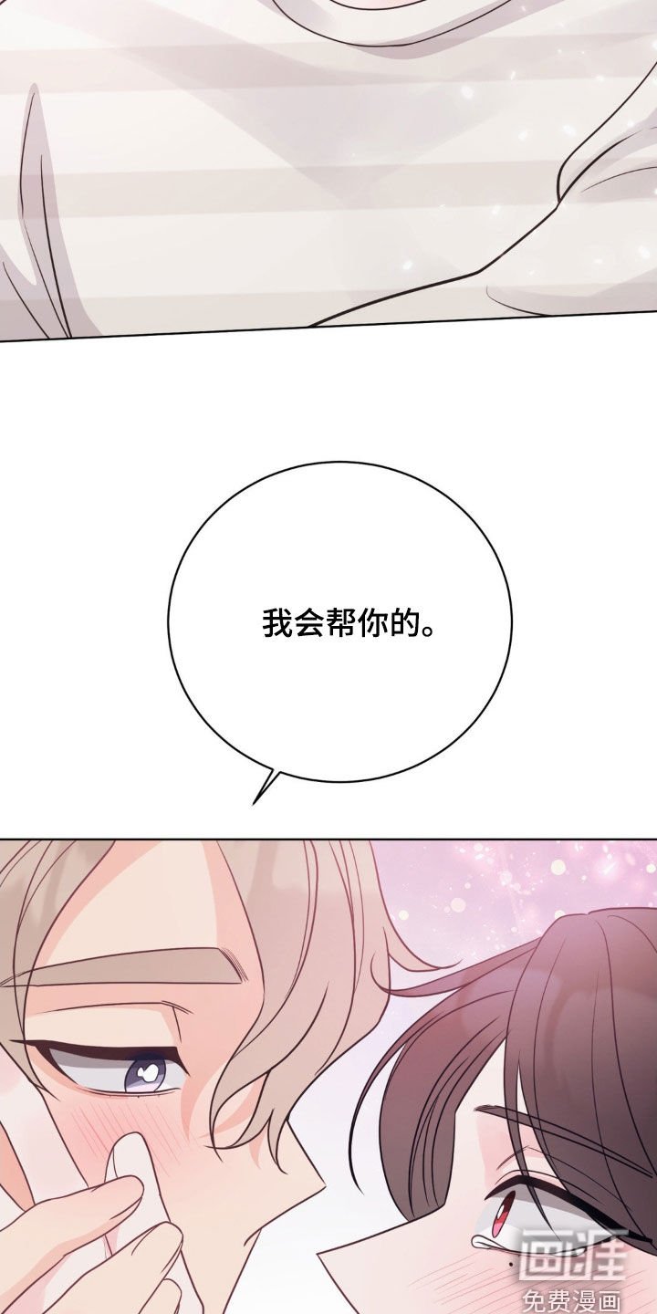 第61章：我会赖上你的