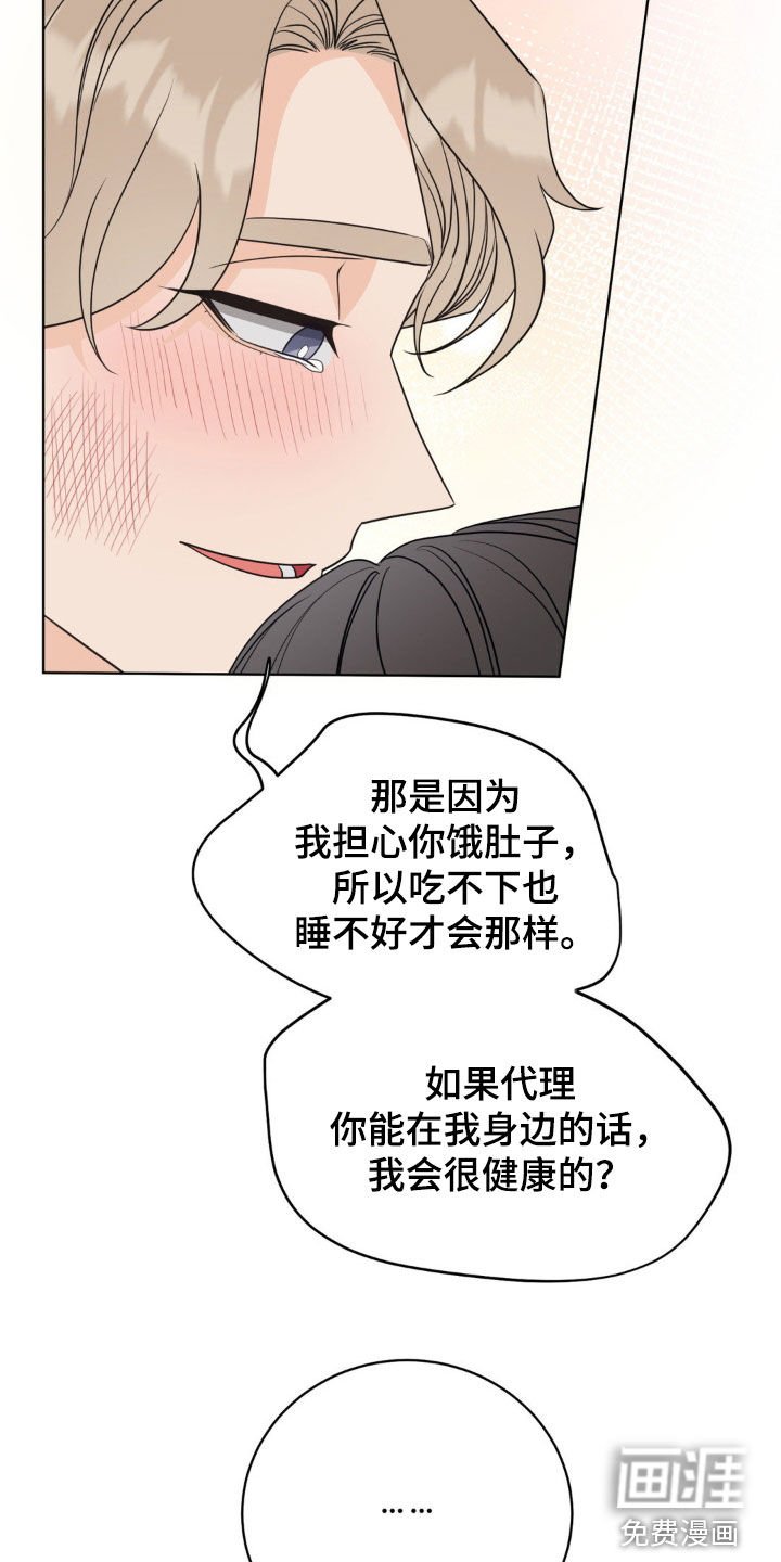 第61章：我会赖上你的