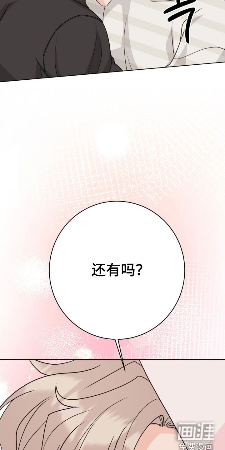 第61章：我会赖上你的