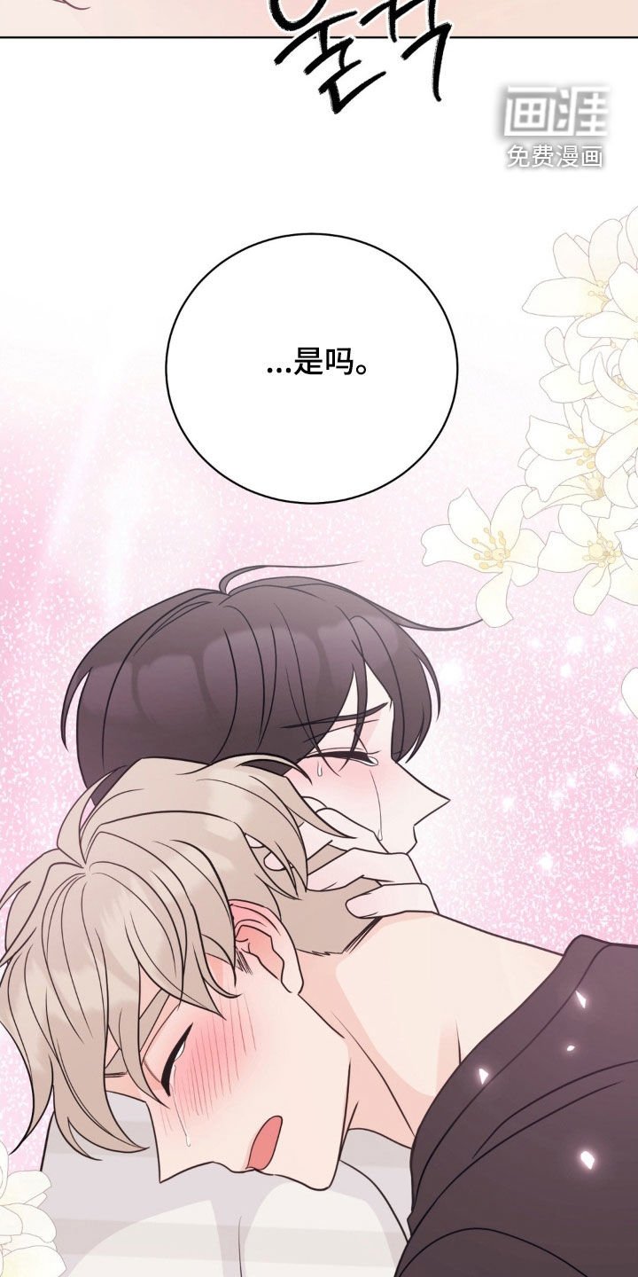 第61章：我会赖上你的