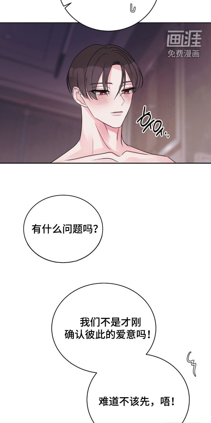 第61章：我会赖上你的