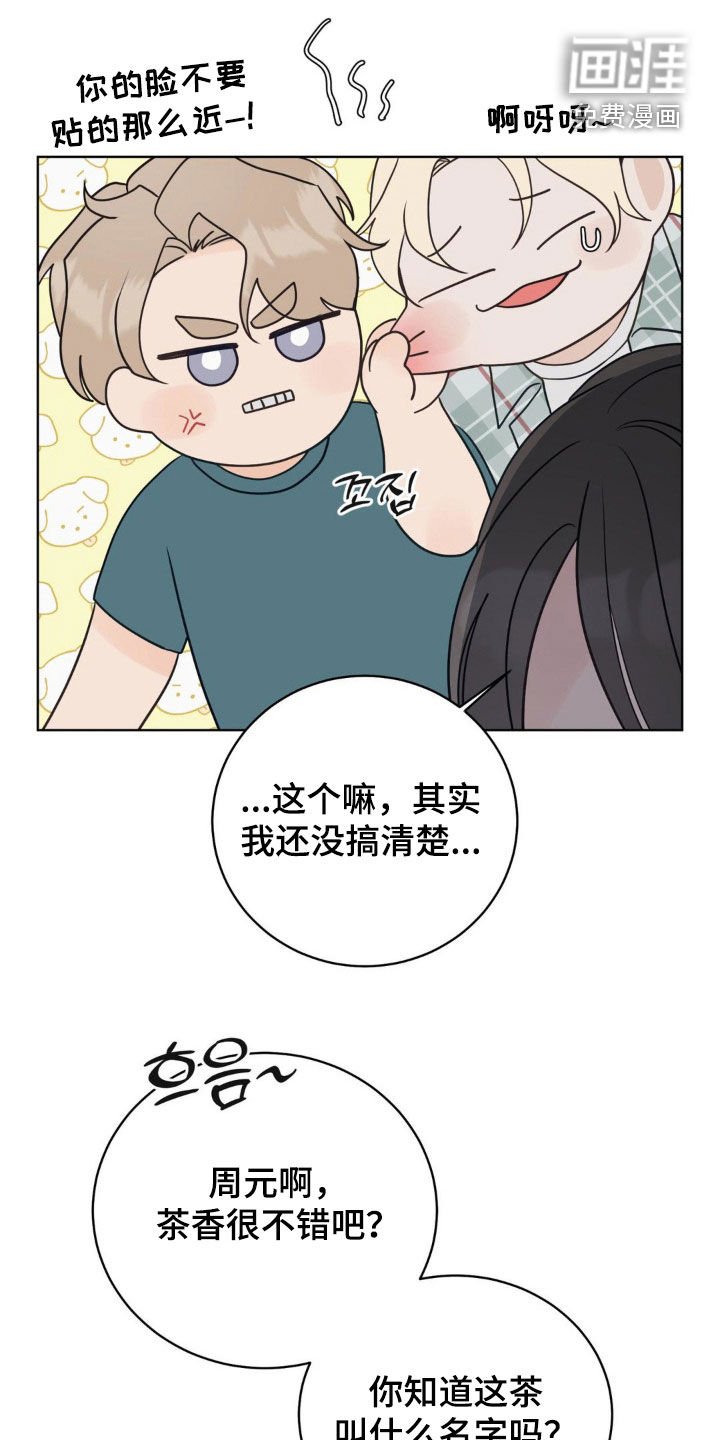 第63章：名字的由来