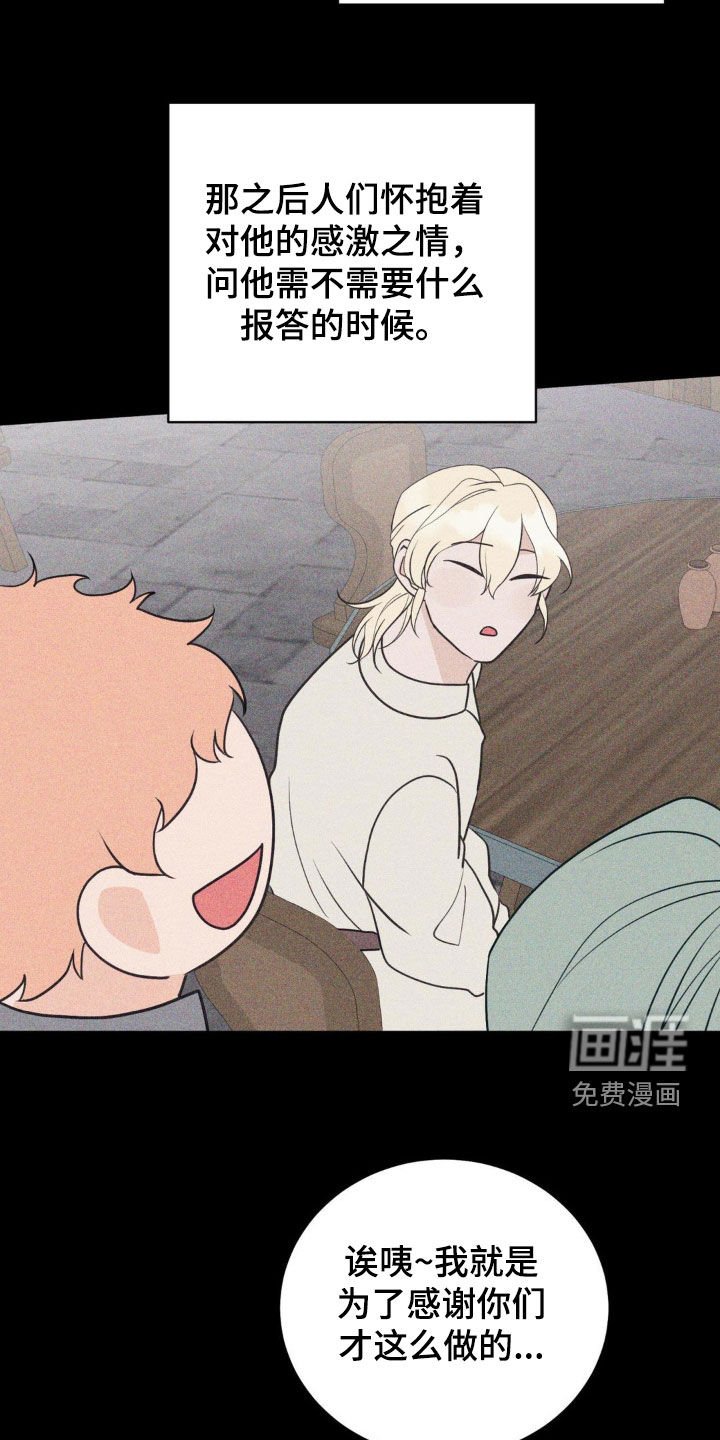 第63章：名字的由来