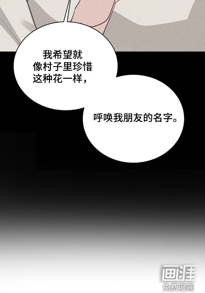 第63章：名字的由来