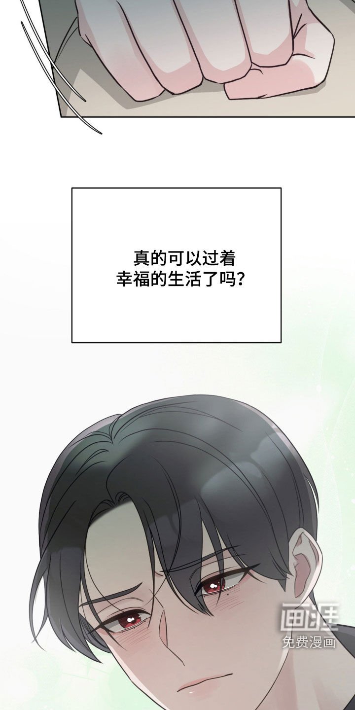 第64章：也是属于我的
