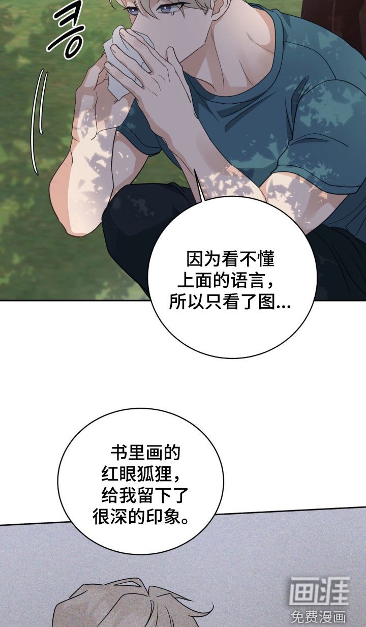 第64章：也是属于我的