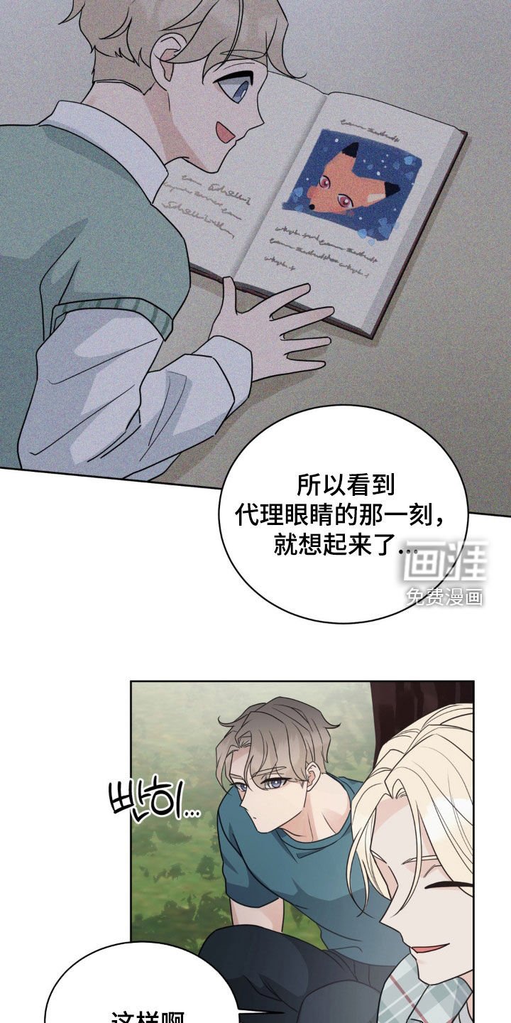 第64章：也是属于我的