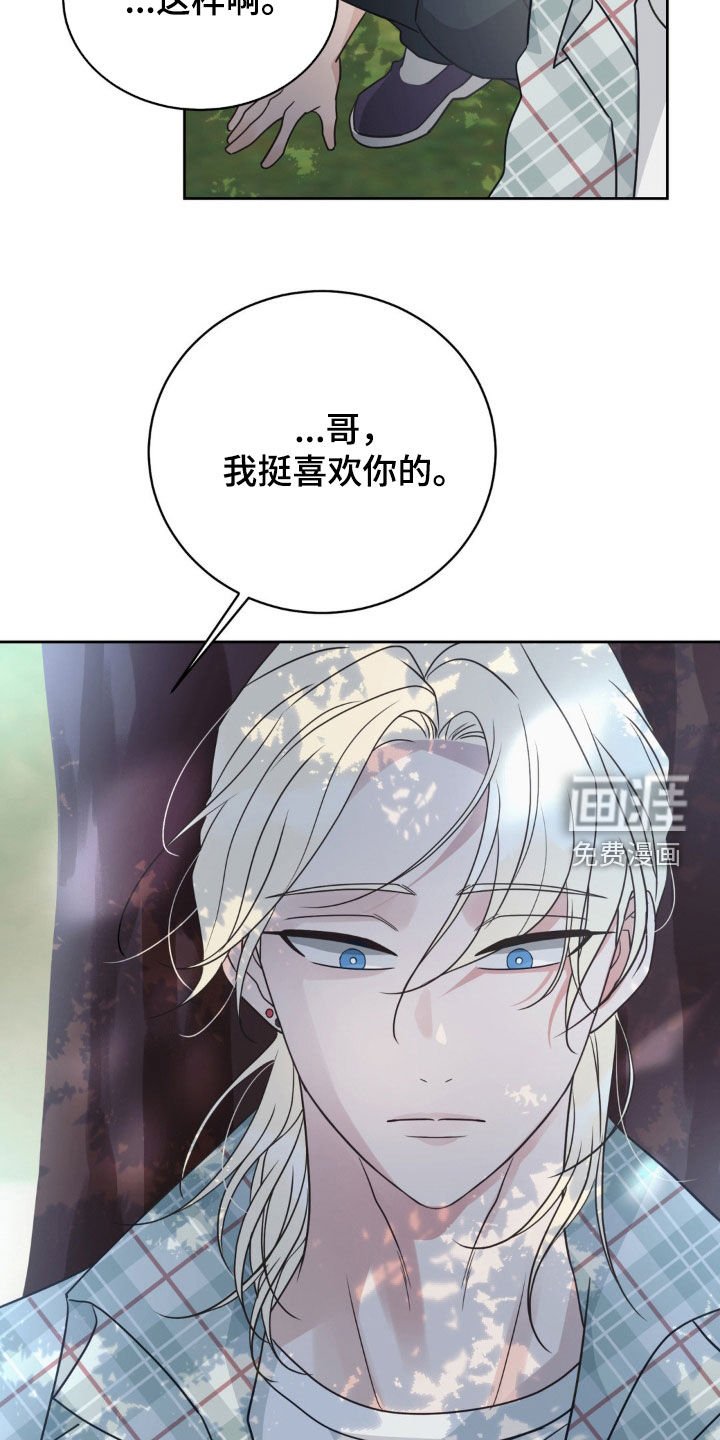 第64章：也是属于我的