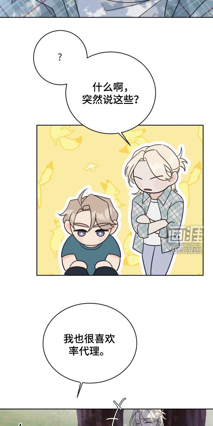 第64章：也是属于我的