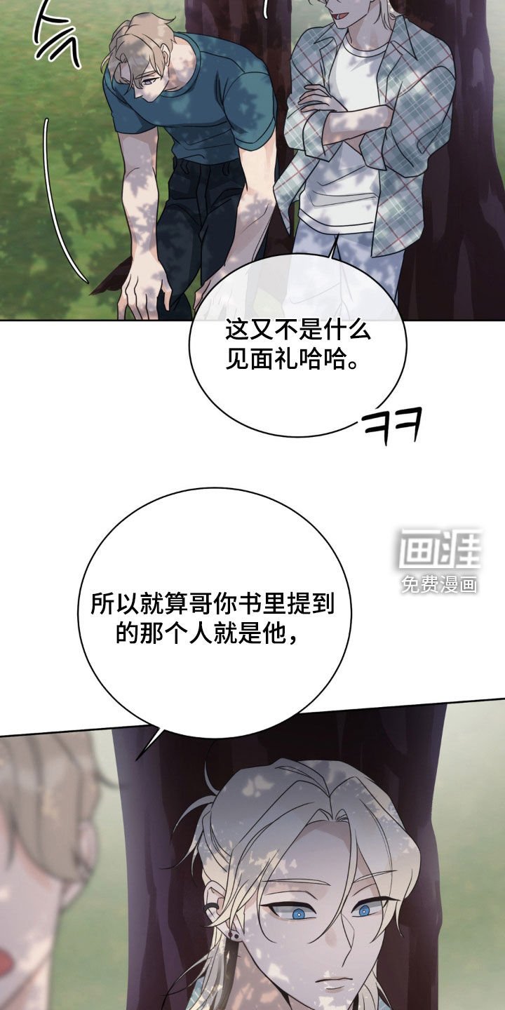 第64章：也是属于我的