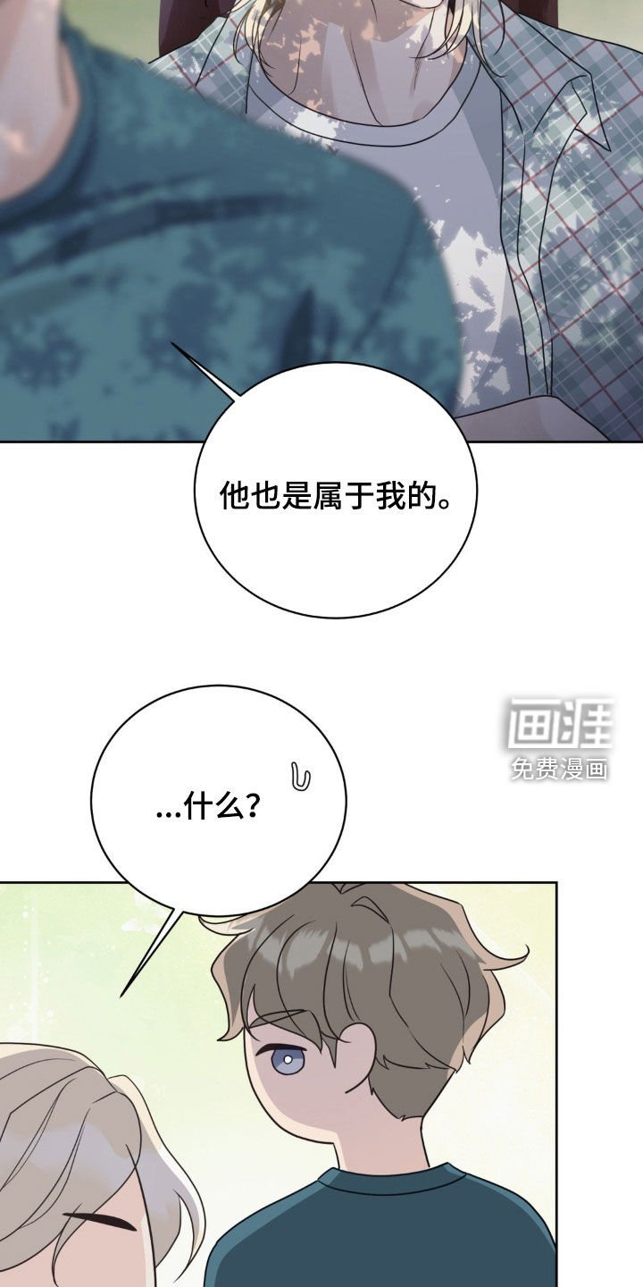 第64章：也是属于我的