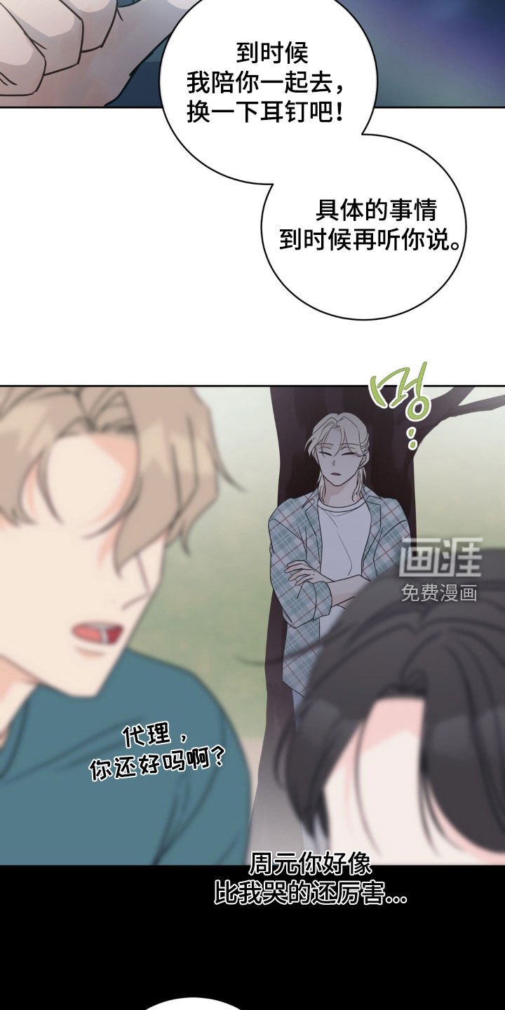 第64章：也是属于我的