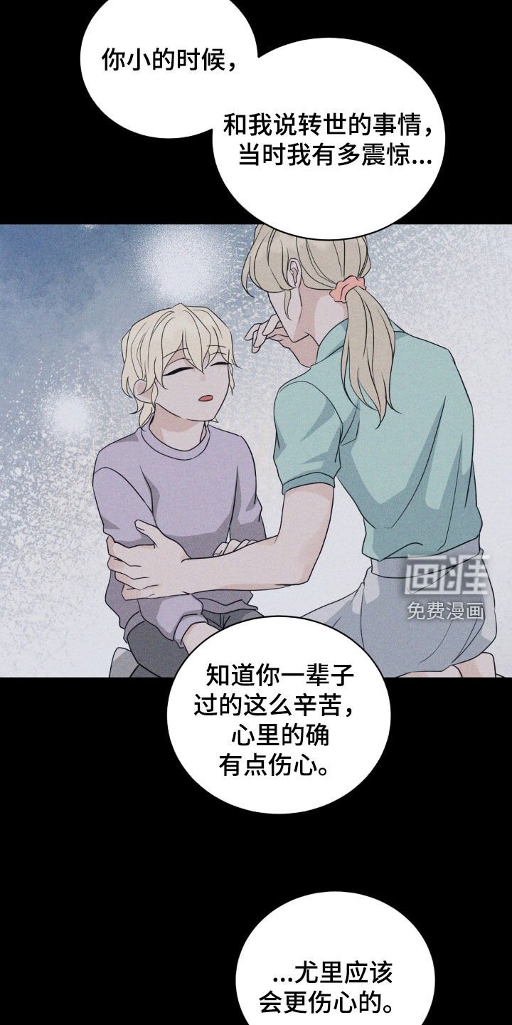 第64章：也是属于我的