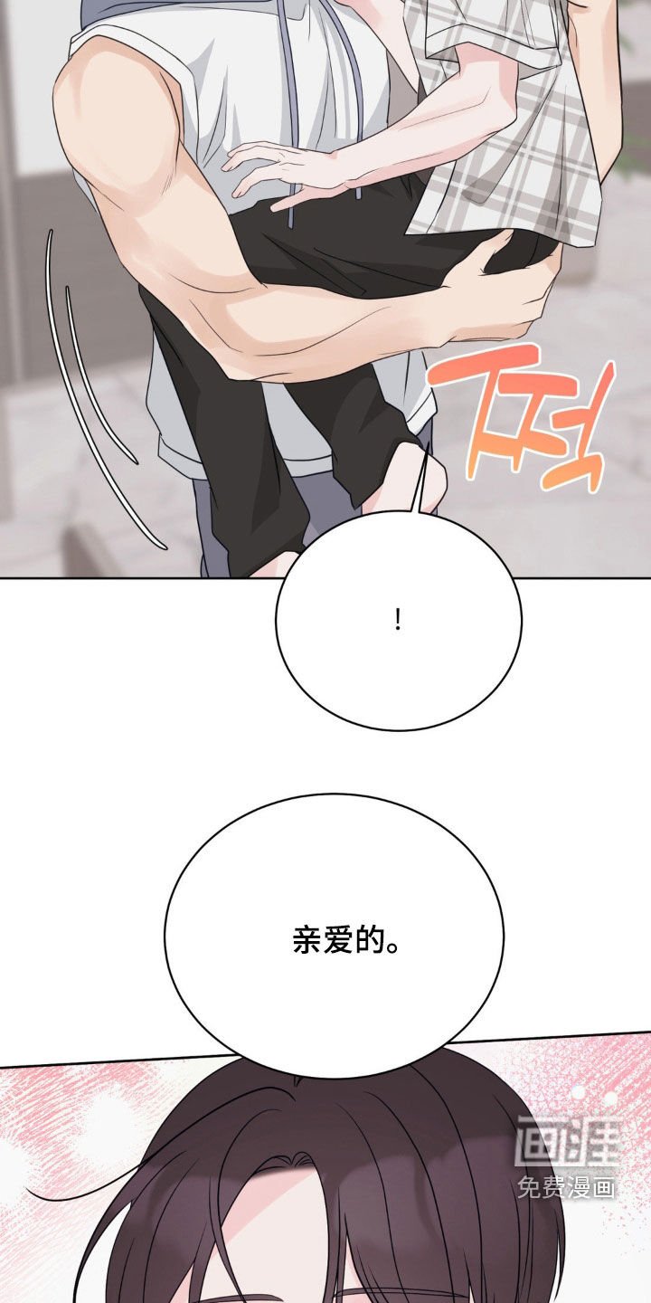 第65章：我也爱你