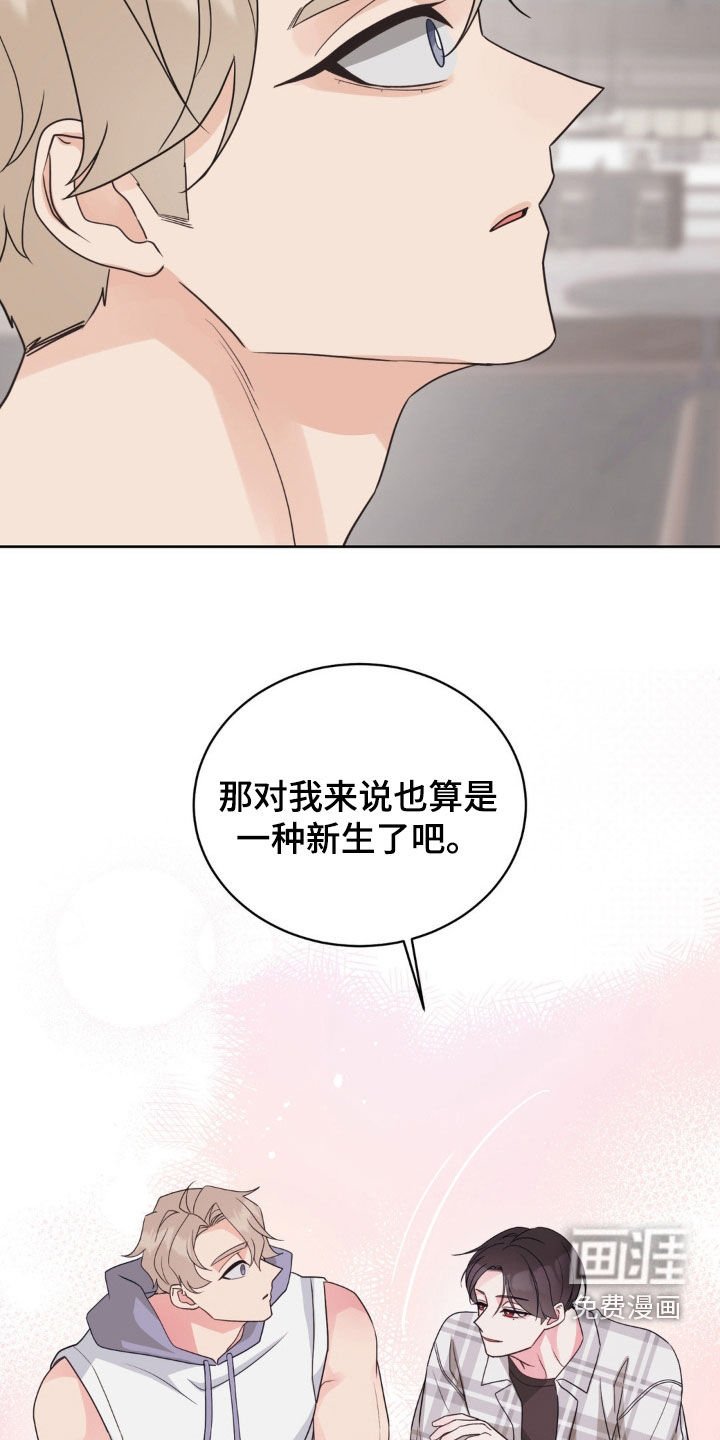 第65章：我也爱你