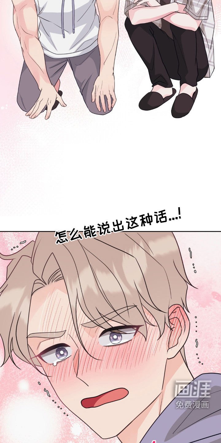 第65章：我也爱你