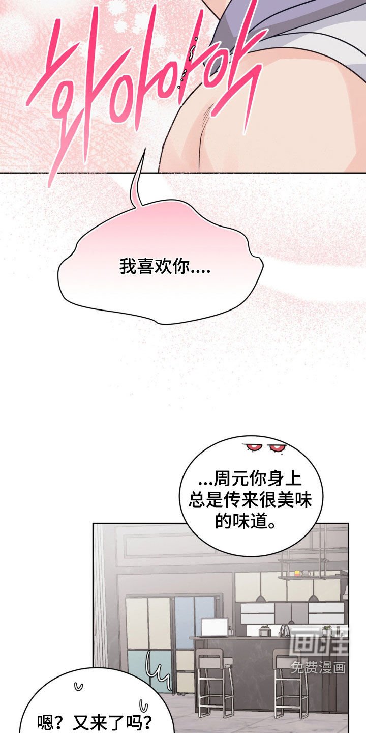 第65章：我也爱你