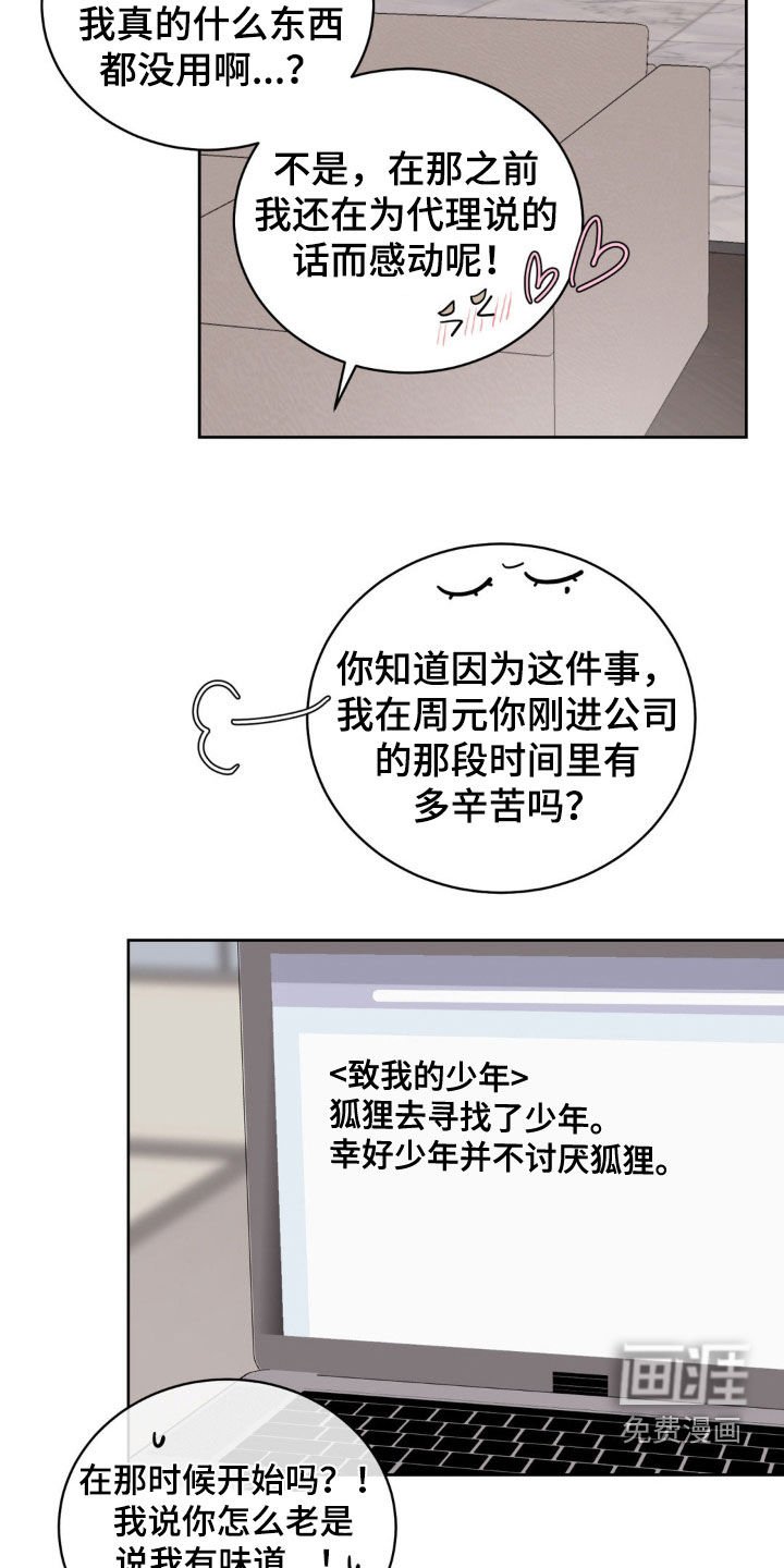 第65章：我也爱你