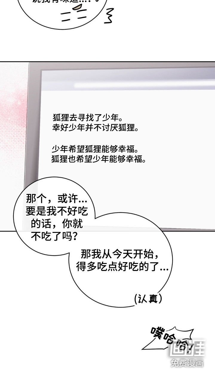 第65章：我也爱你