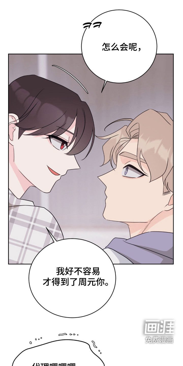 第65章：我也爱你
