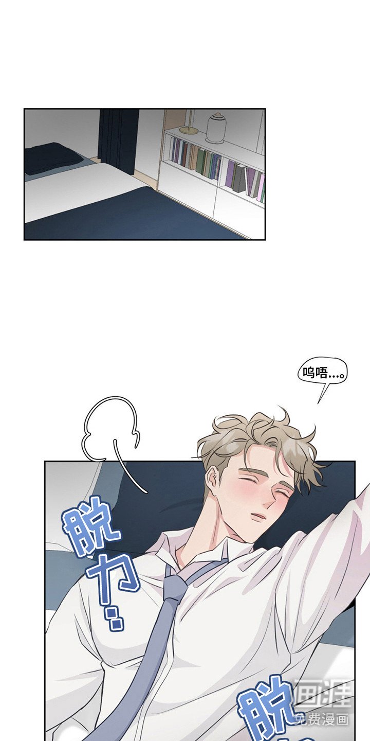 第7章：撒酒疯