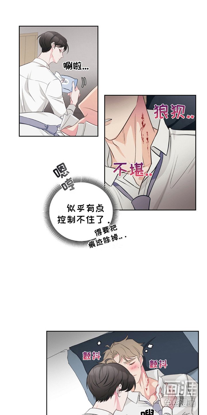 第7章：撒酒疯
