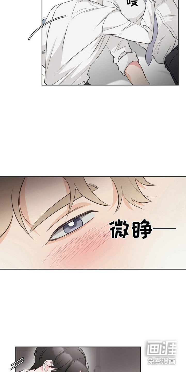 第7章：撒酒疯