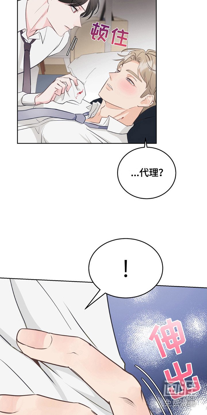 第7章：撒酒疯