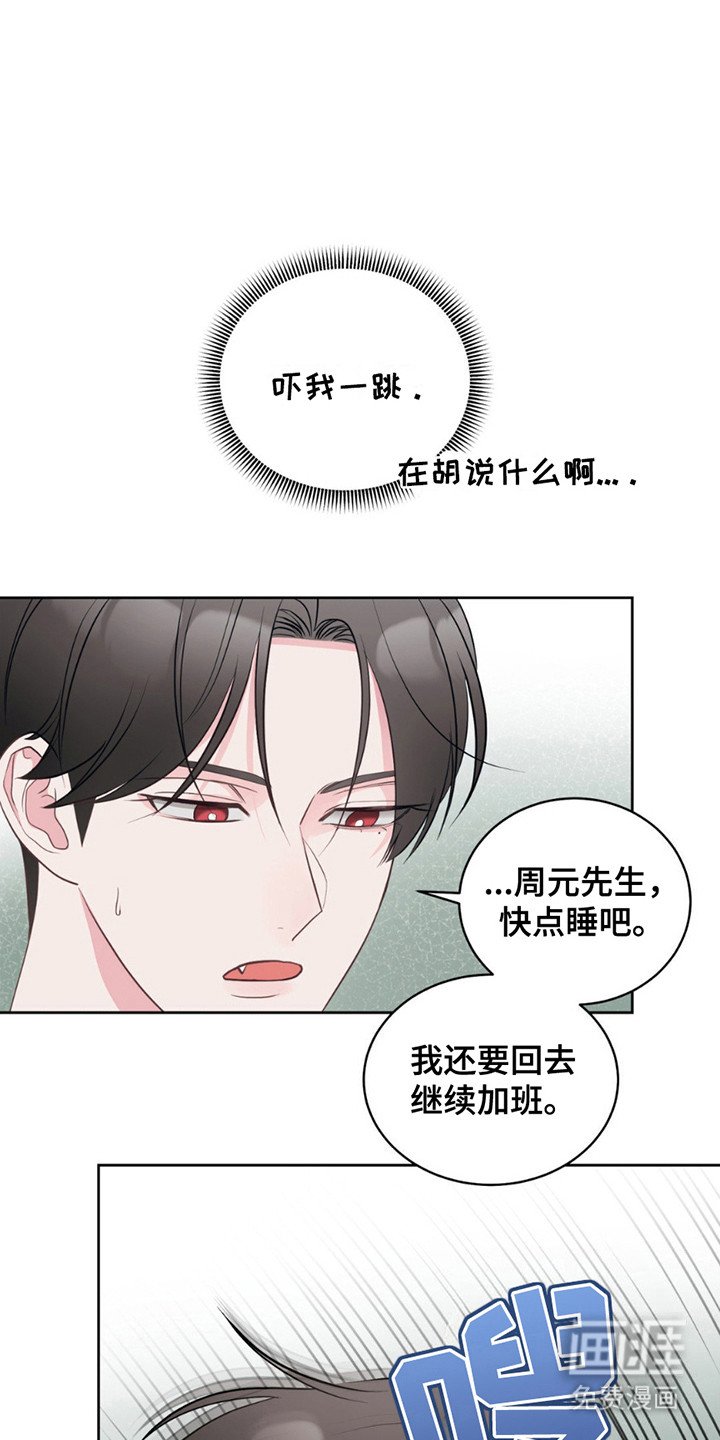 第7章：撒酒疯