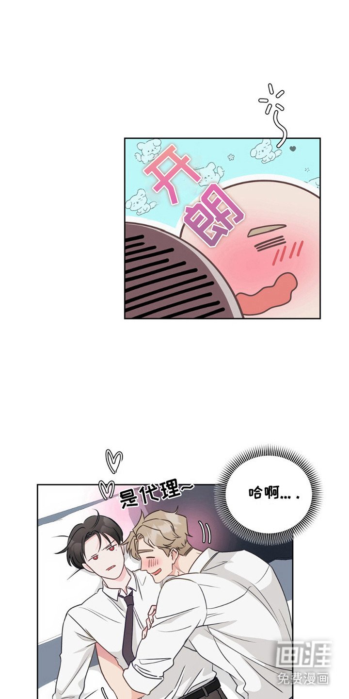 第7章：撒酒疯