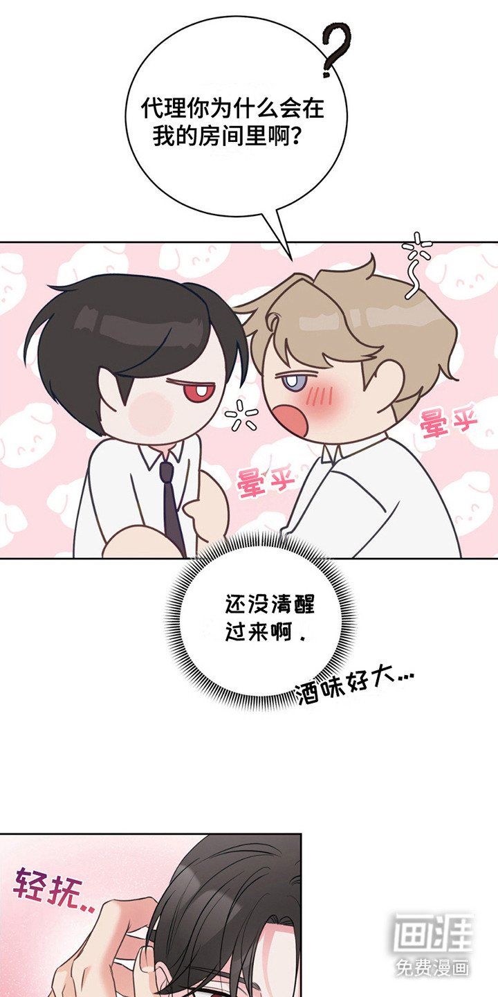 第7章：撒酒疯