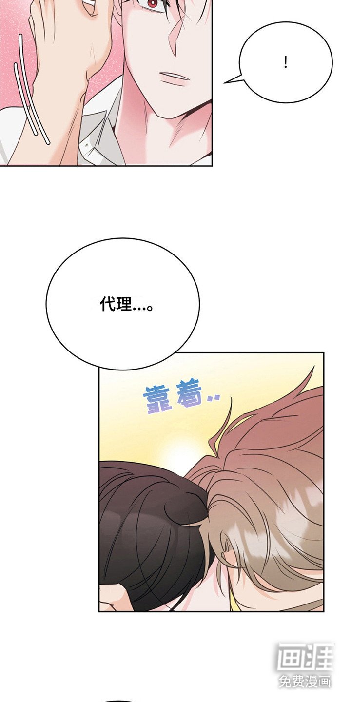 第7章：撒酒疯