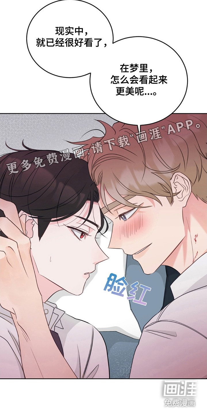 第7章：撒酒疯