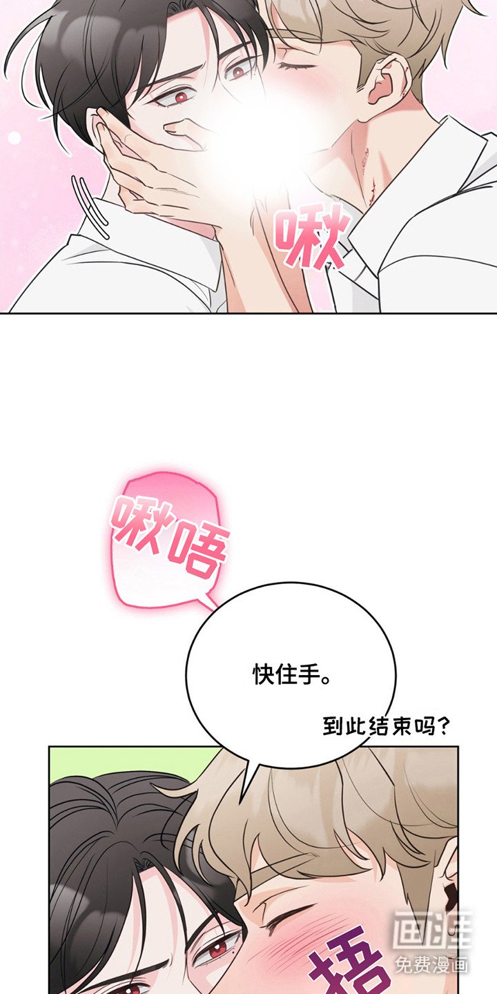 第8章：再度昏厥