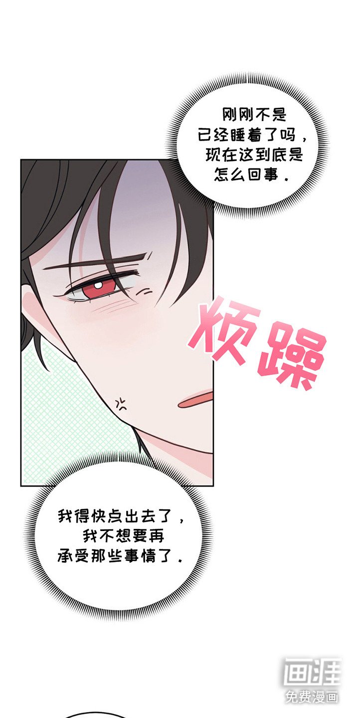 第8章：再度昏厥