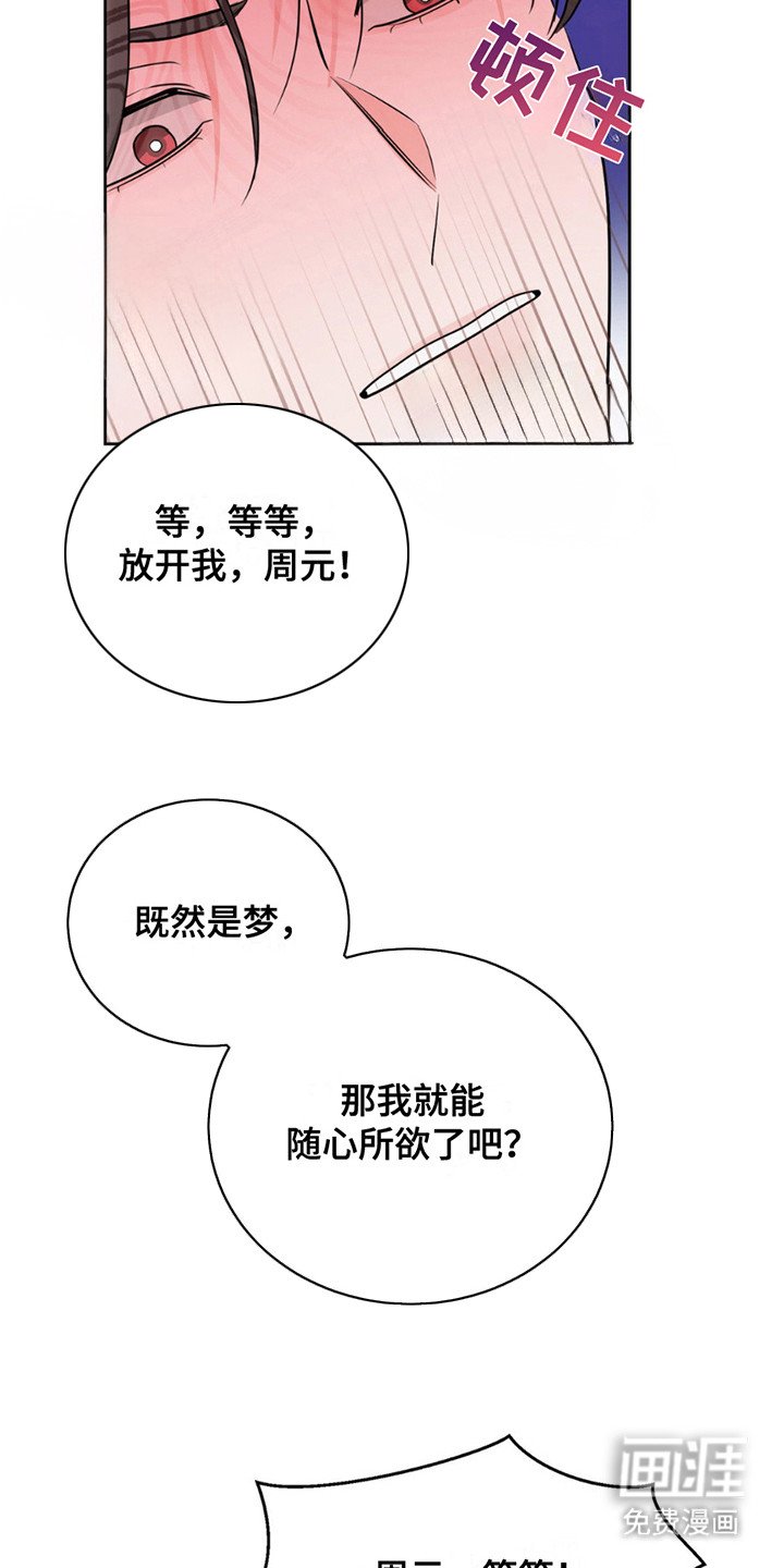 第8章：再度昏厥