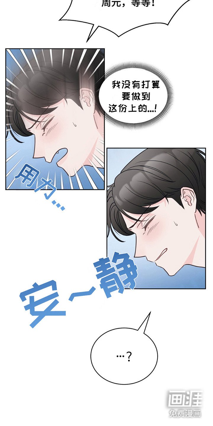 第8章：再度昏厥