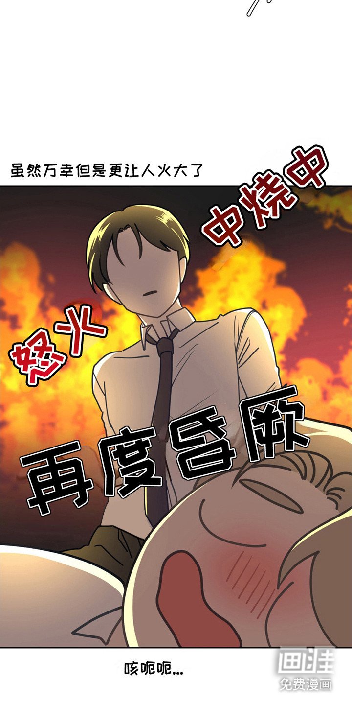 第8章：再度昏厥
