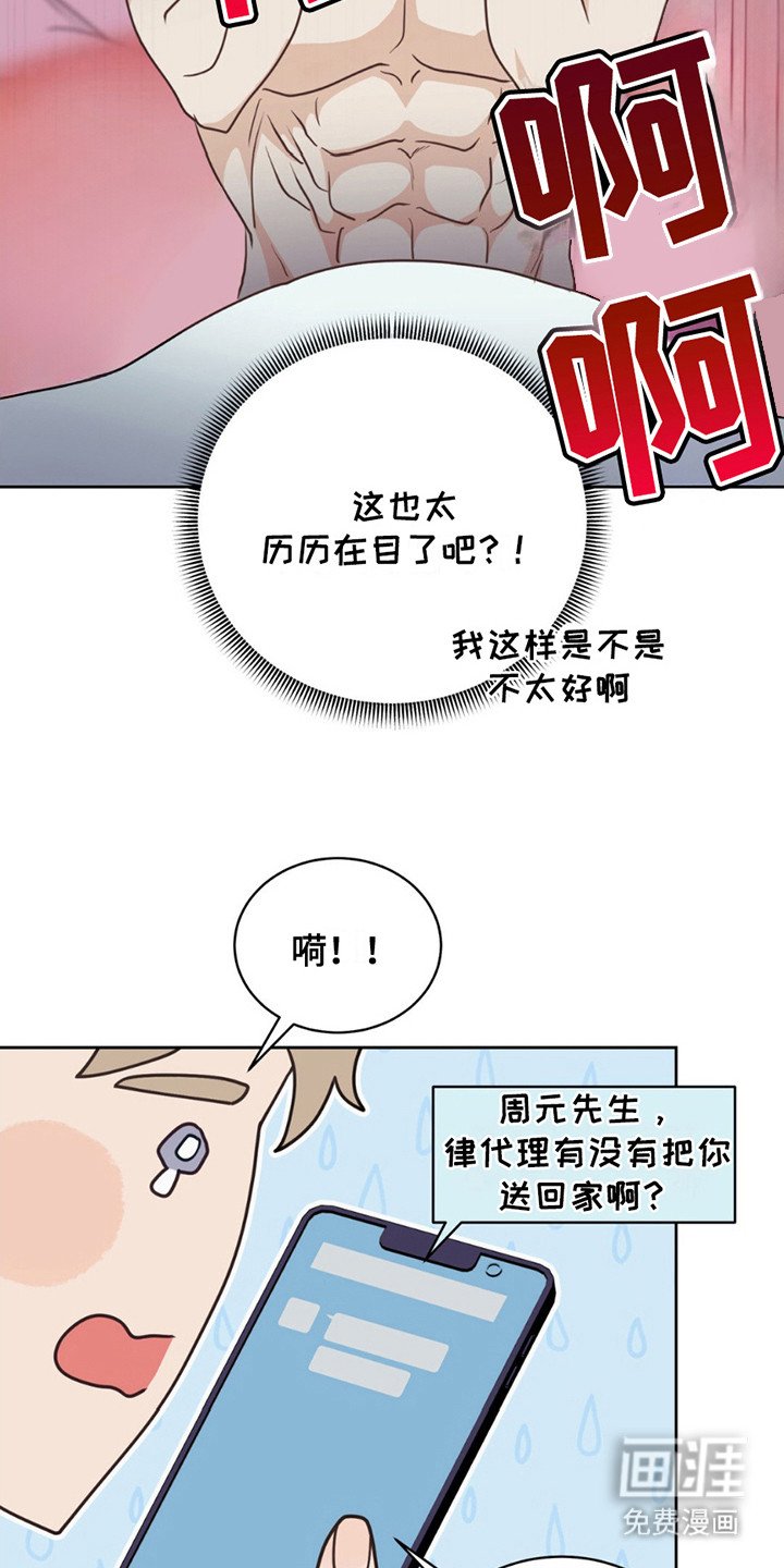 第8章：再度昏厥