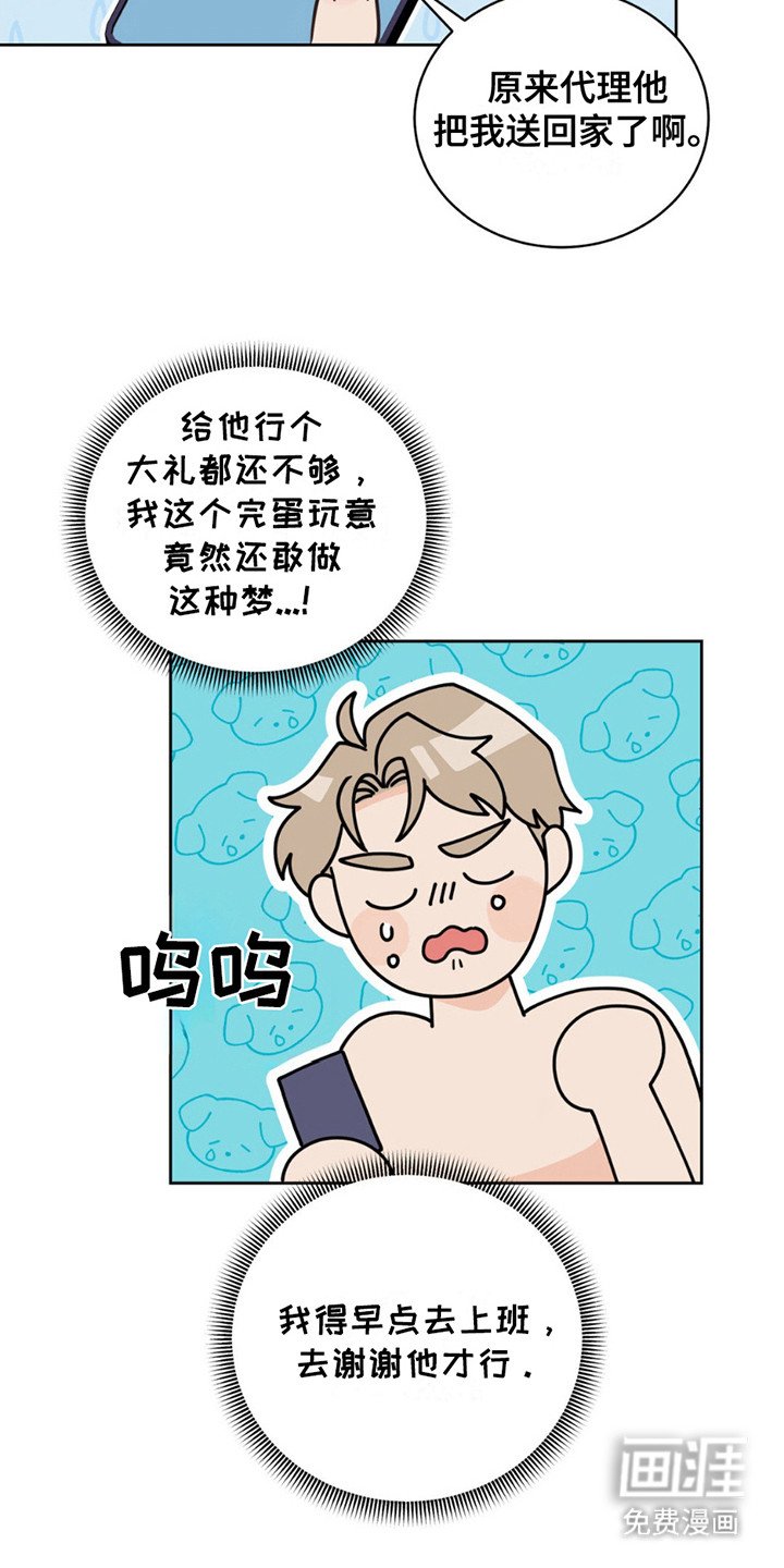 第8章：再度昏厥