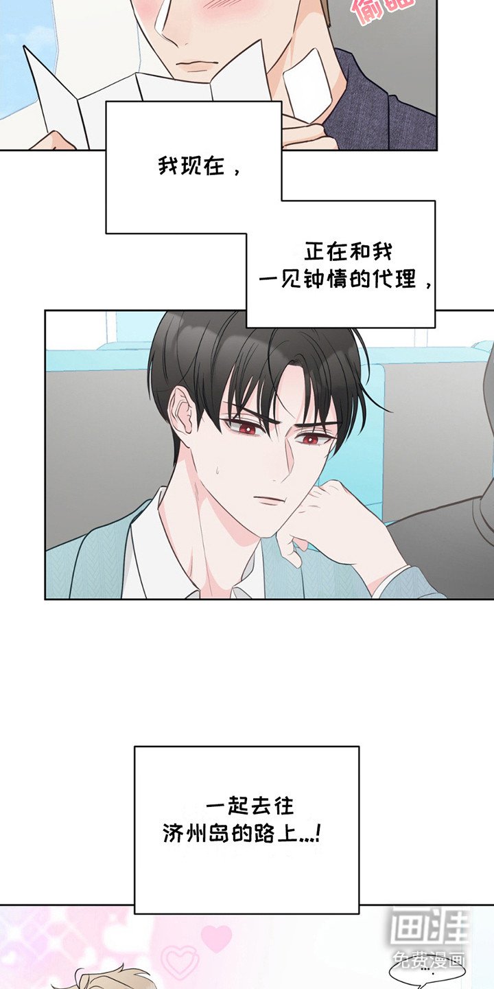 第9章：出差