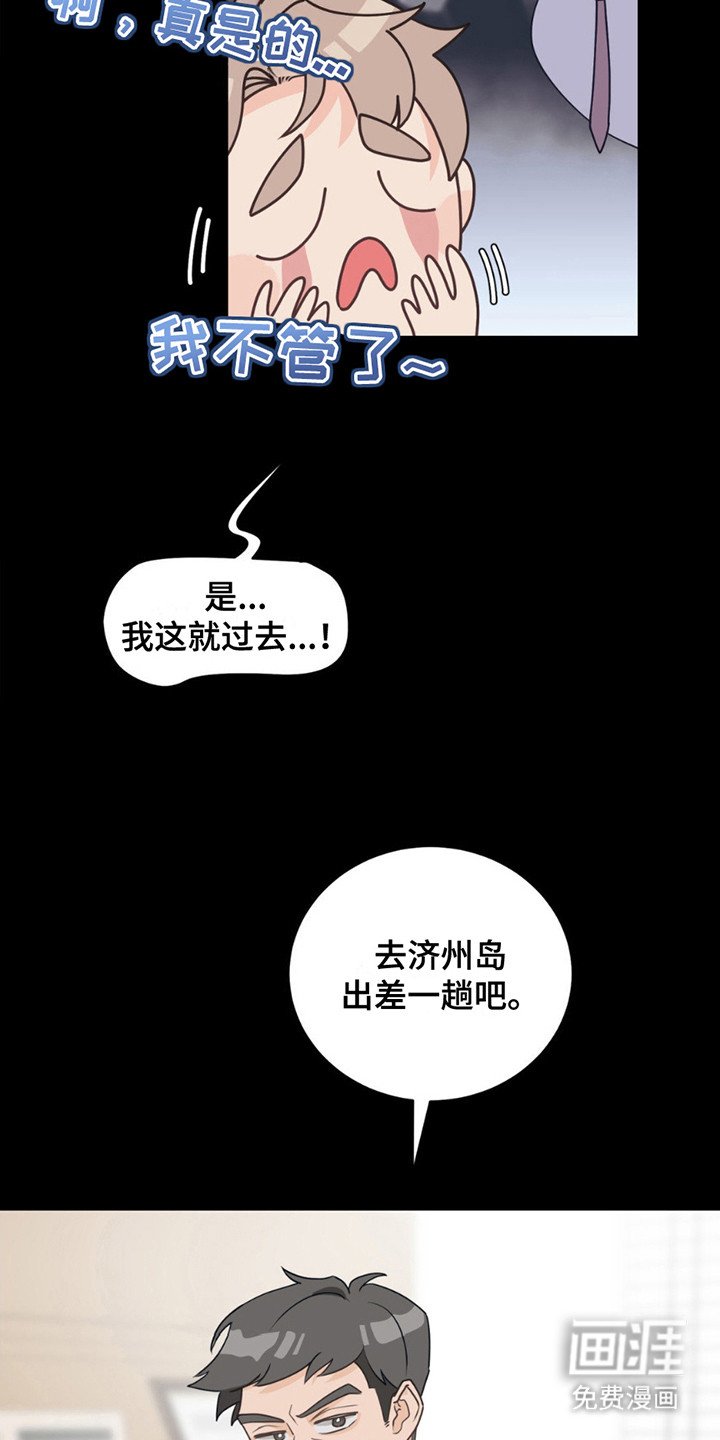 第9章：出差