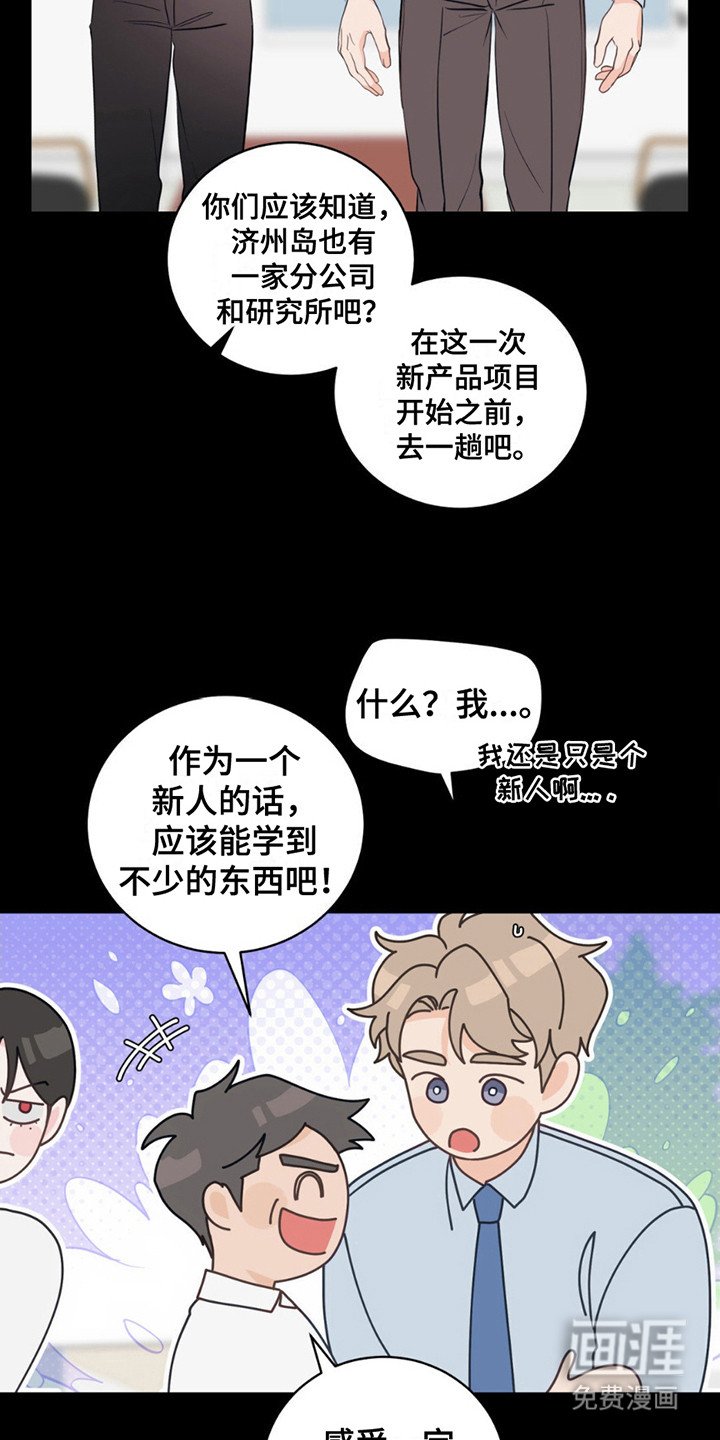 第9章：出差